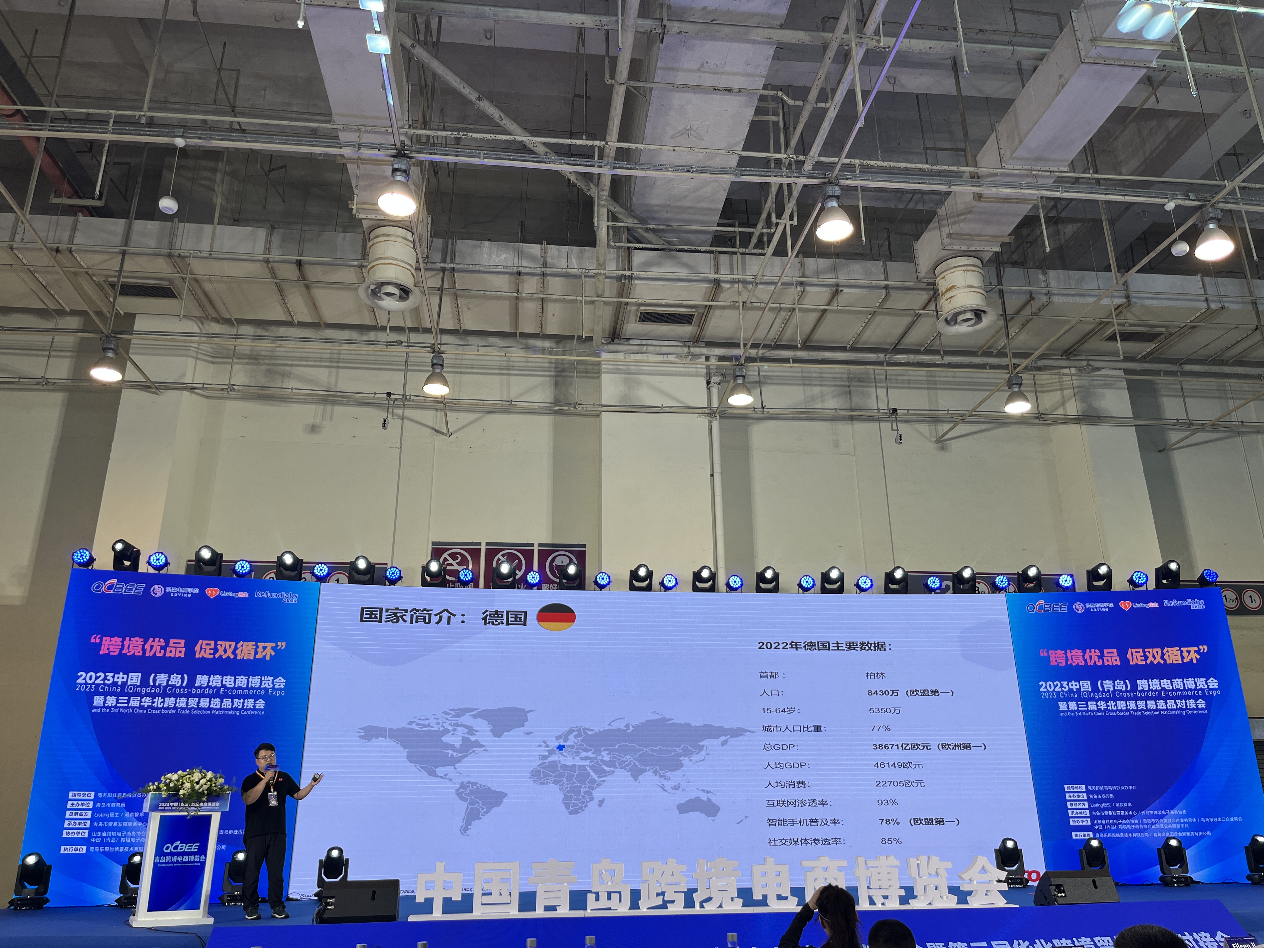 欧图（OTTO）携行业领先技术亮相2023中国（青岛）跨境电商博览会
